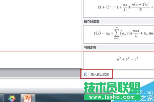 PPT怎么x的几次方？