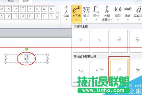 PPT怎么x的几次方？
