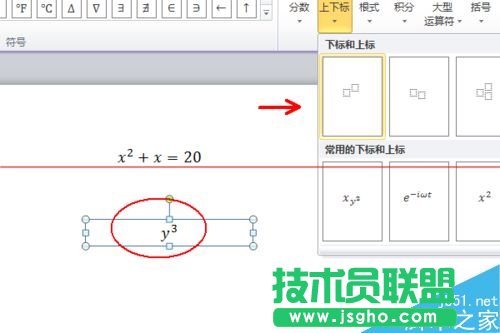 PPT怎么x的几次方？