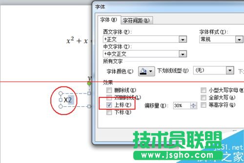 PPT怎么x的几次方？