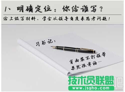 PPT怎么写好年终总结 三联