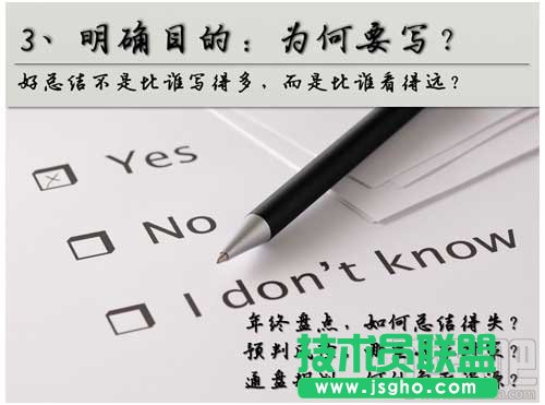 如何写好年终总结