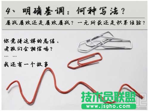 如何写好年终总结