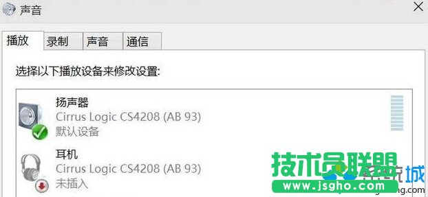 win10系统下小娜只显示文字而没有声音的解决步骤2