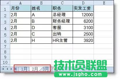 Excel技巧：如何多表同步筛选 三联