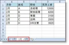 Excel技巧：如何多表同步筛选