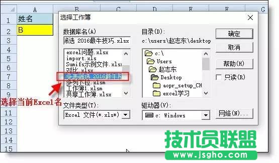 Excel技巧：如何多表同步筛选