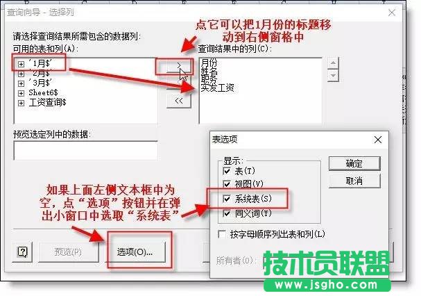 Excel技巧：如何多表同步筛选