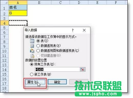 Excel技巧：如何多表同步筛选