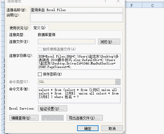 Excel技巧：如何多表同步筛选