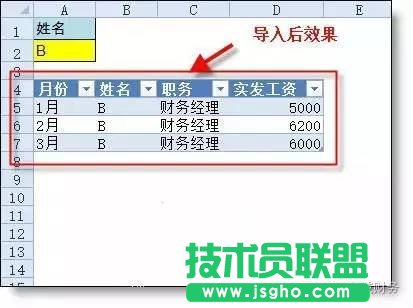 Excel技巧：如何多表同步筛选
