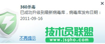 360杀毒病毒库怎么升级  三联