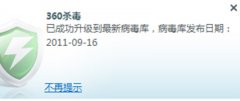 360杀毒病毒库怎么升级