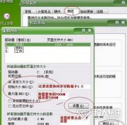 win7如何扩大虚拟内存