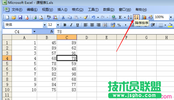 excel表格如何按照某一列排序 三联