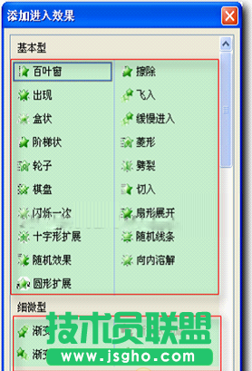动画效果
