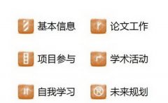 如何做好年终ppt总结报告