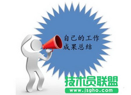 如何做好年终总结报告ppt2