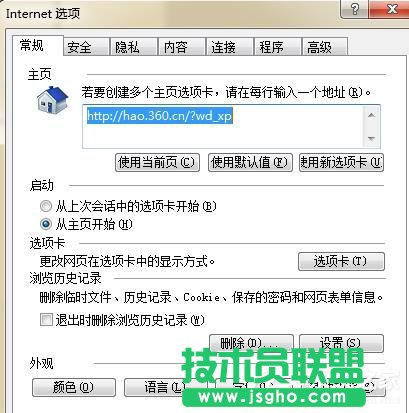 Win7电脑浏览网页出现“Error 404--Not Found”如何解决？