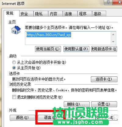 Win7电脑浏览网页出现“Error 404--Not Found”如何解决？
