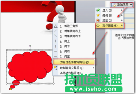 动画的制作