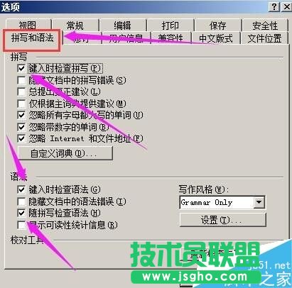 word文档中的红色或绿色的波浪线怎么删除?
