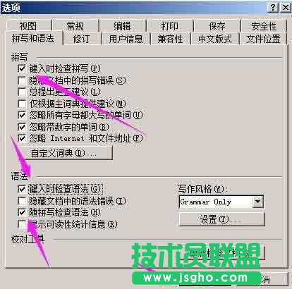 word文档中的红色或绿色的波浪线怎么删除?