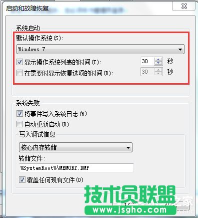 WinXP和Win7双系统设置启动顺序的方法