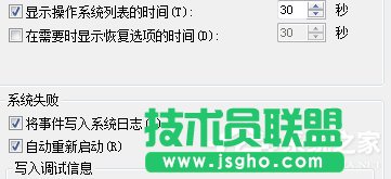 WinXP和Win7双系统设置启动顺序的方法
