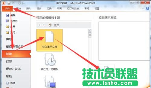 闪烁文字特效在PowerPoint2010中制作教程