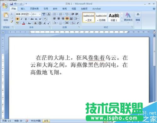 在word文档中插入文字时后面的文字消失怎么解决