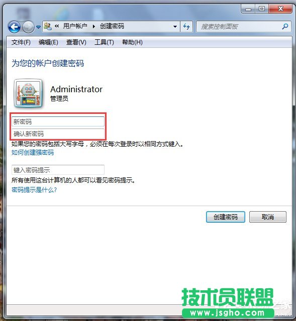 Win7电脑锁定计算机快捷键的方法