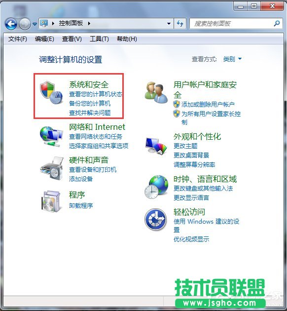 Win7电脑锁定计算机快捷键的方法