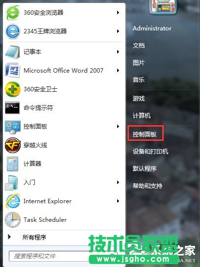 Win7电脑如何锁定计算机 三联