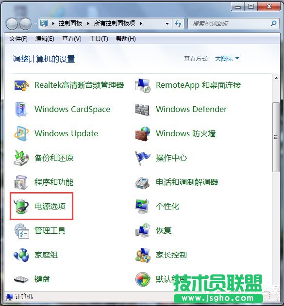Win7电脑锁定计算机快捷键的方法