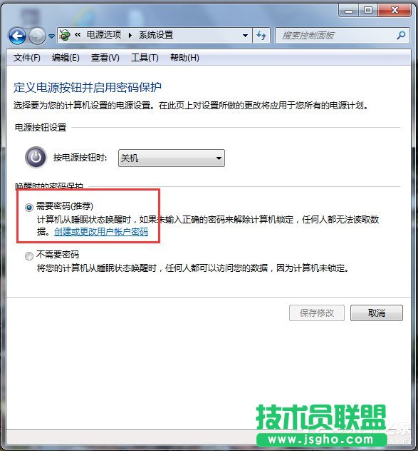 Win7电脑锁定计算机快捷键的方法