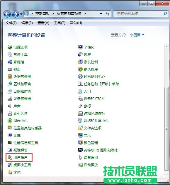 Win7电脑锁定计算机快捷键的方法