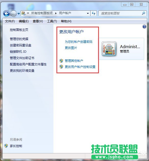 Win7电脑锁定计算机快捷键的方法