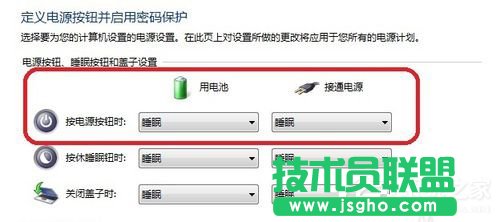 Win7电脑锁定计算机快捷键的方法