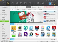 91助手如何搜索应用？