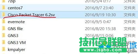 Win10彻底删除思科模拟器的步骤4