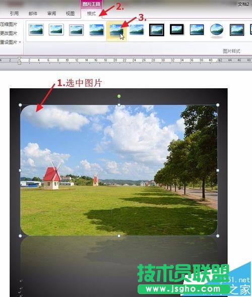 Word个人简历封面制作教程(图文)