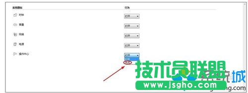 小白旗图标关闭