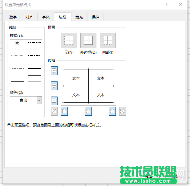 Excel表格的9个使用技巧    三联