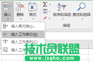 办公必备  Excel表格9个小技巧 