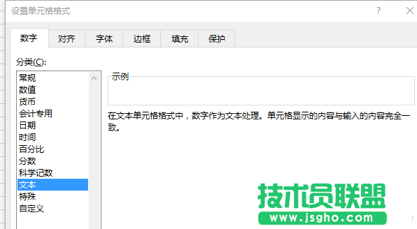 办公必备  Excel表格9个小技巧 