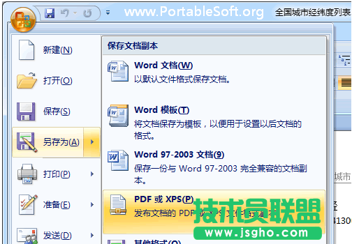 Word 转换为 PDF