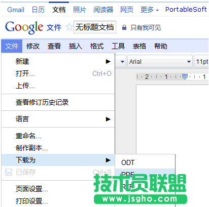 Word 转换为 PDF