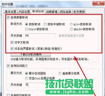 有道词典屏幕取词