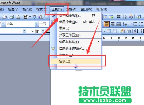 如何用Word2003文档修改作者信息？   三联